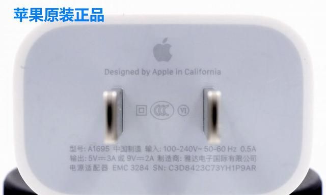 如何鉴别苹果充电器是否原装图10
